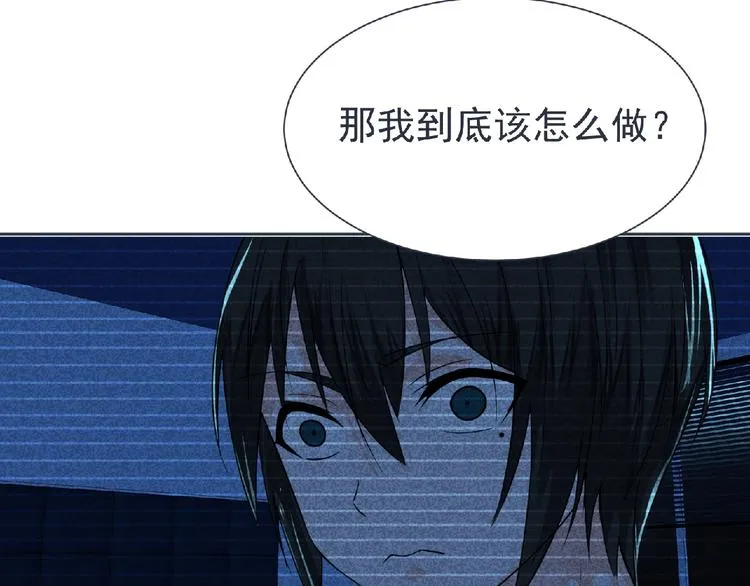 第9话 记忆灌输，开始！ 第48页