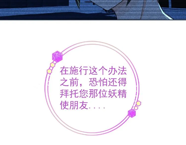第9话 记忆灌输，开始！ 第49页