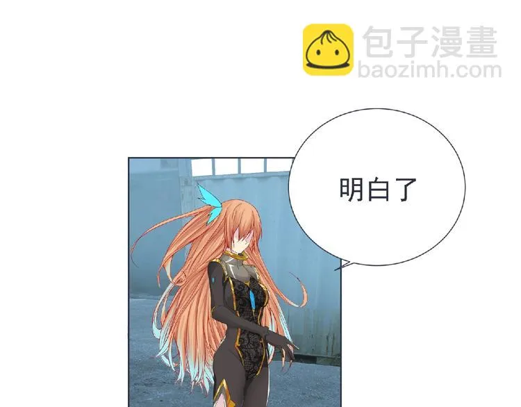 第9话 记忆灌输，开始！ 第55页