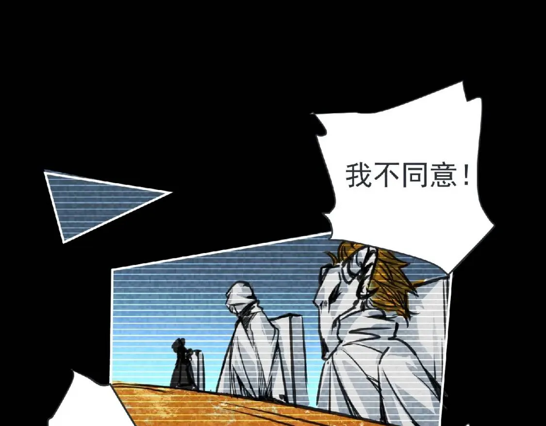 第10话 唯我独尊！ 第34页