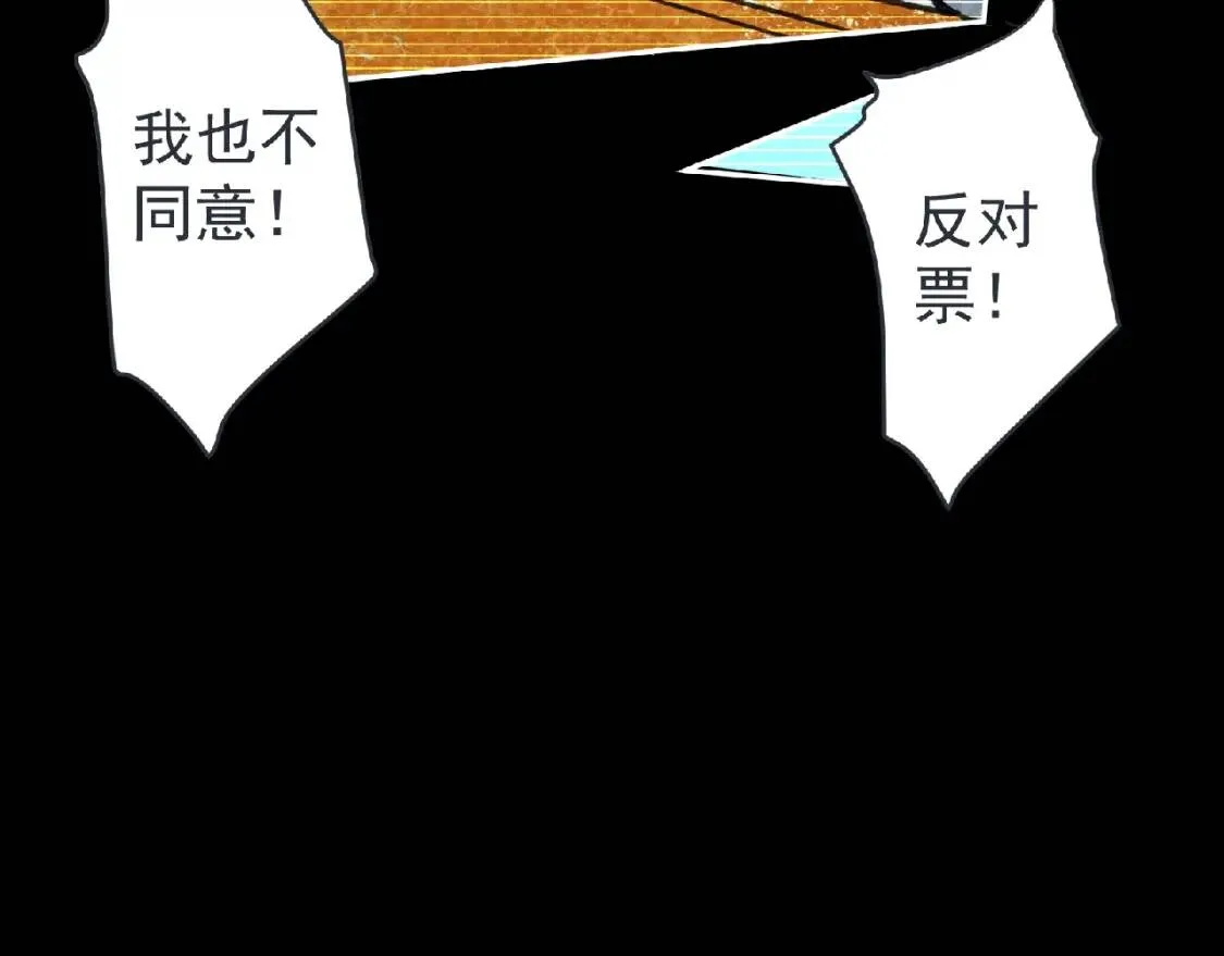第10话 唯我独尊！ 第35页