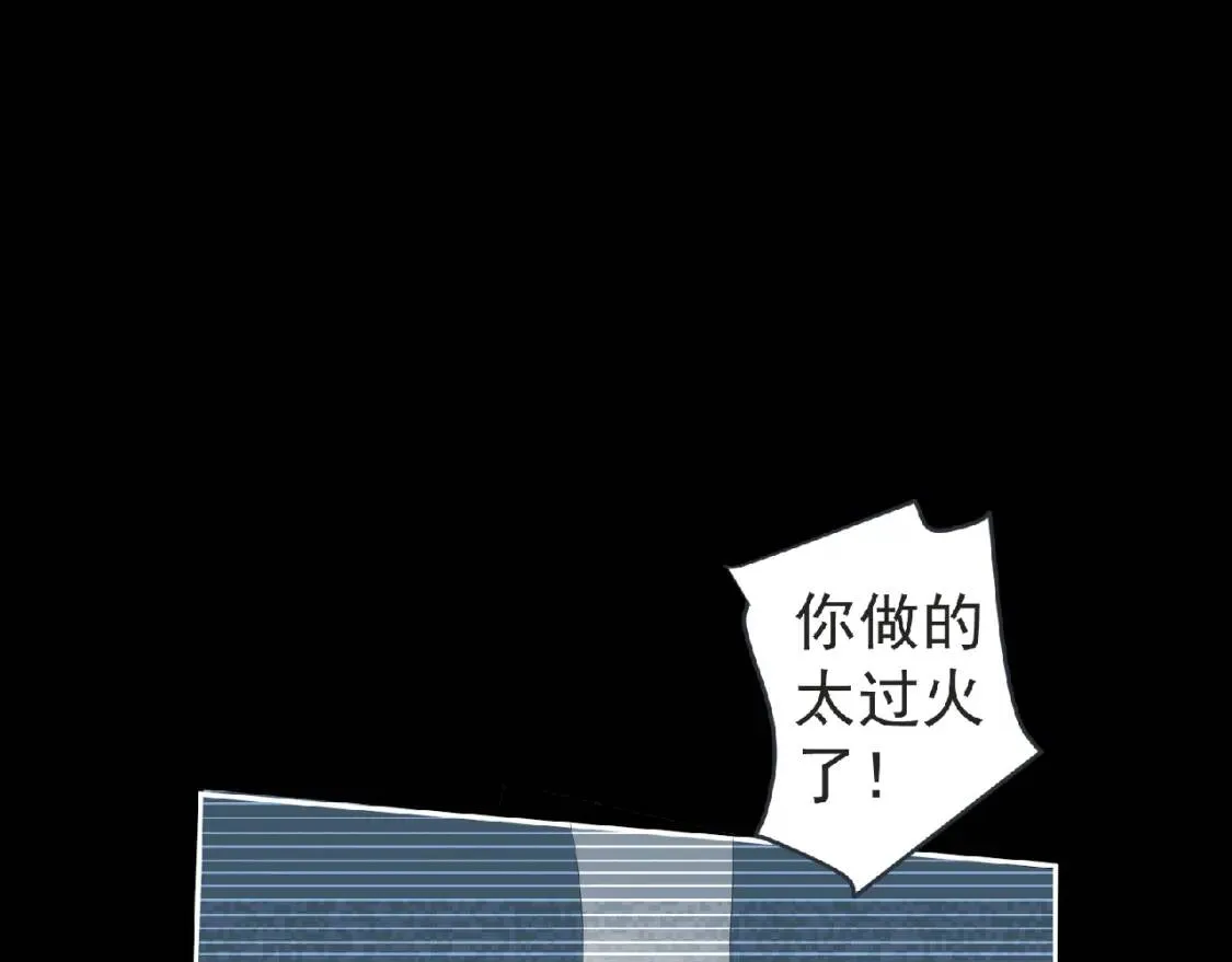 第10话 唯我独尊！ 第37页