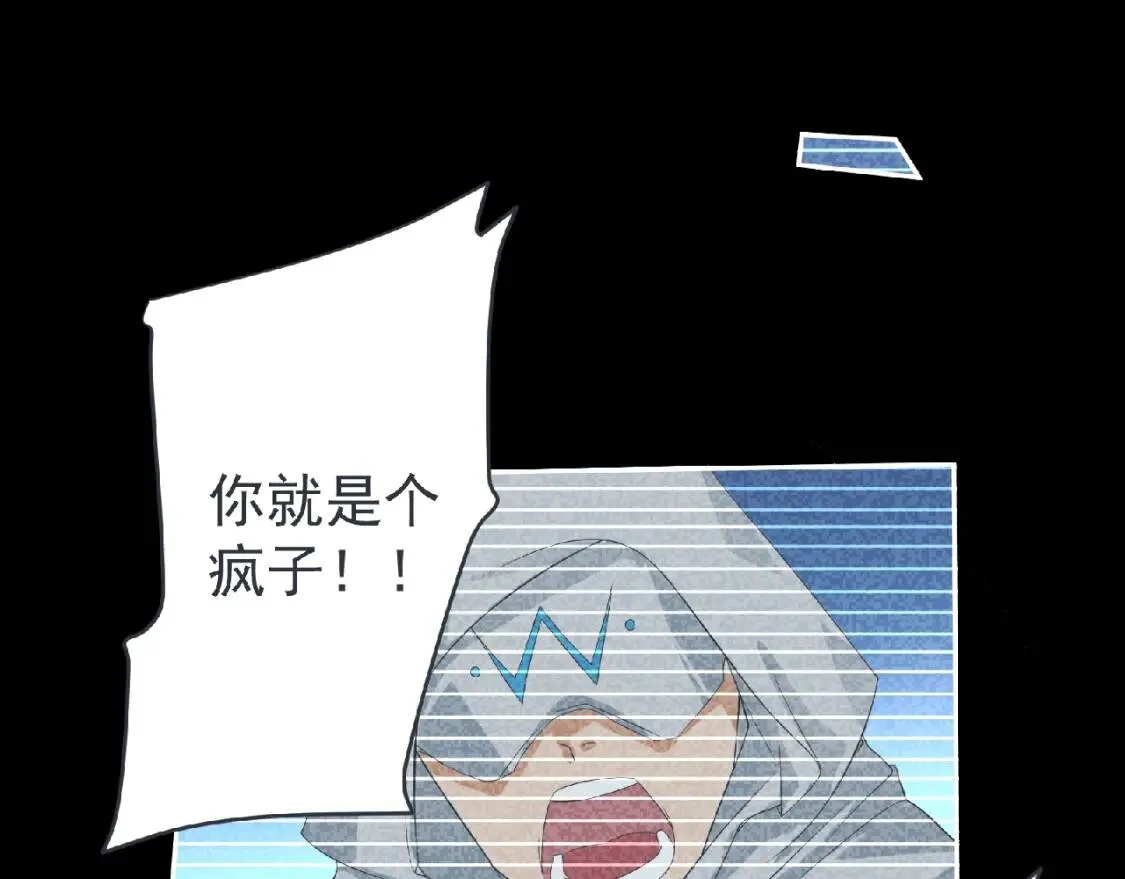 第10话 唯我独尊！ 第48页
