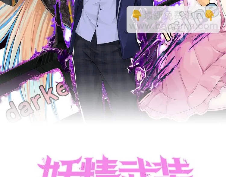 第11话 危机来袭！！ 第2页