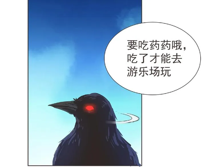 第11话 危机来袭！！ 第8页
