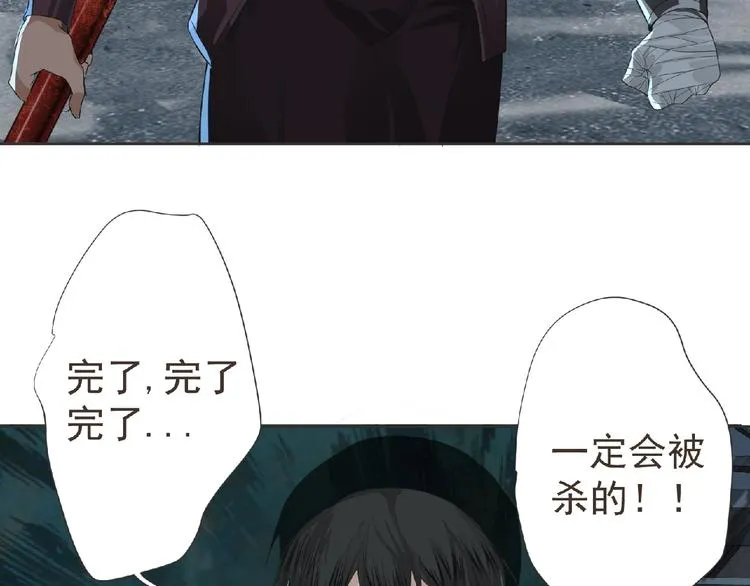 第11话 危机来袭！！ 第55页
