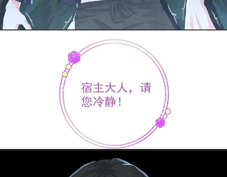 第11话 危机来袭！！ 第57页