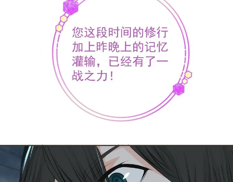 第11话 危机来袭！！ 第59页