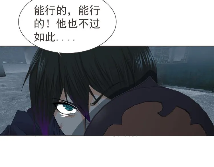 第11话 危机来袭！！ 第111页