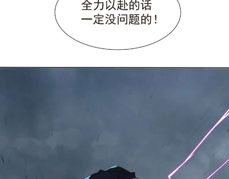 第11话 危机来袭！！ 第113页