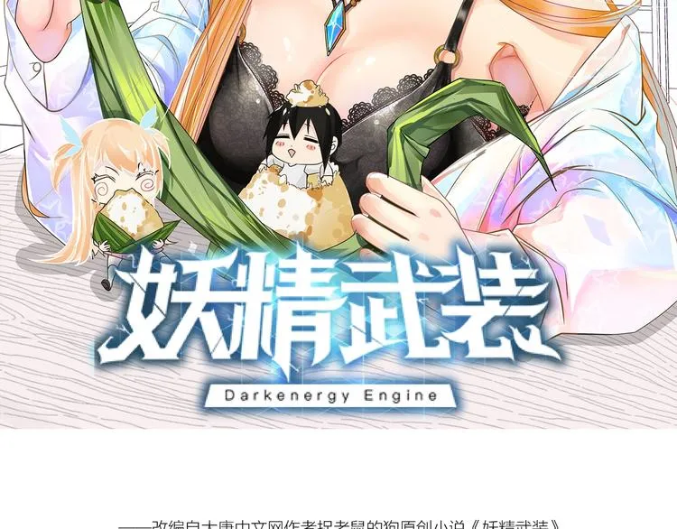 第12话 再次爆发？ 第2页