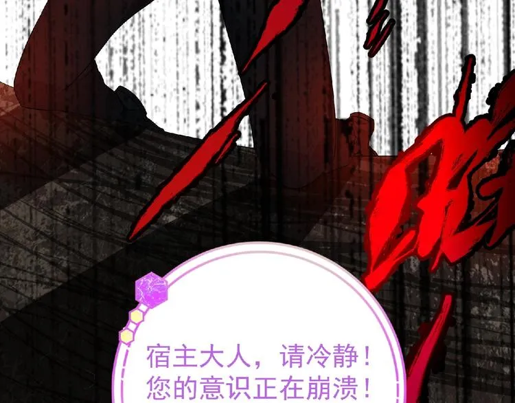 第12话 再次爆发？ 第19页