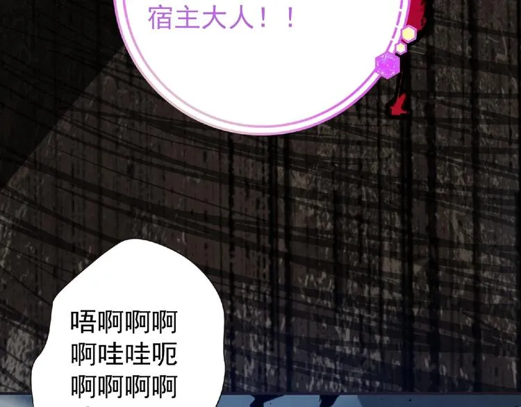 第12话 再次爆发？ 第20页