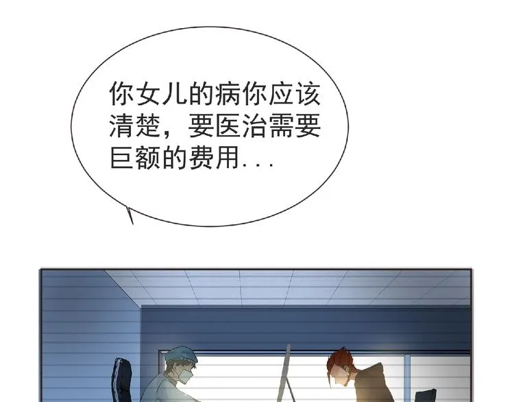 第12话 再次爆发？ 第27页