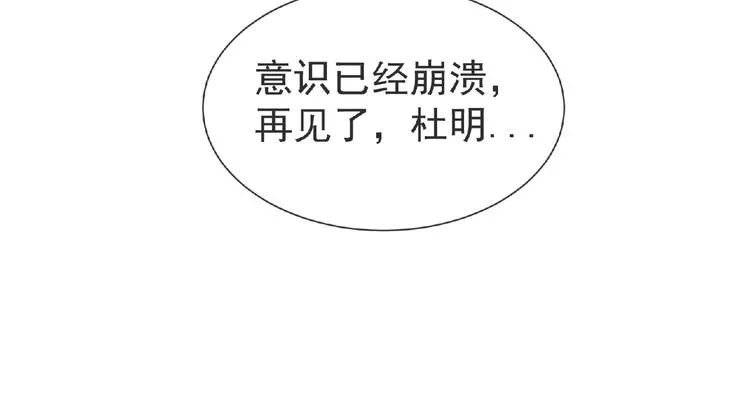 第12话 再次爆发？ 第40页