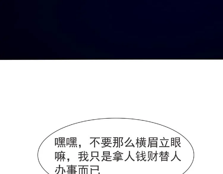 第12话 再次爆发？ 第47页
