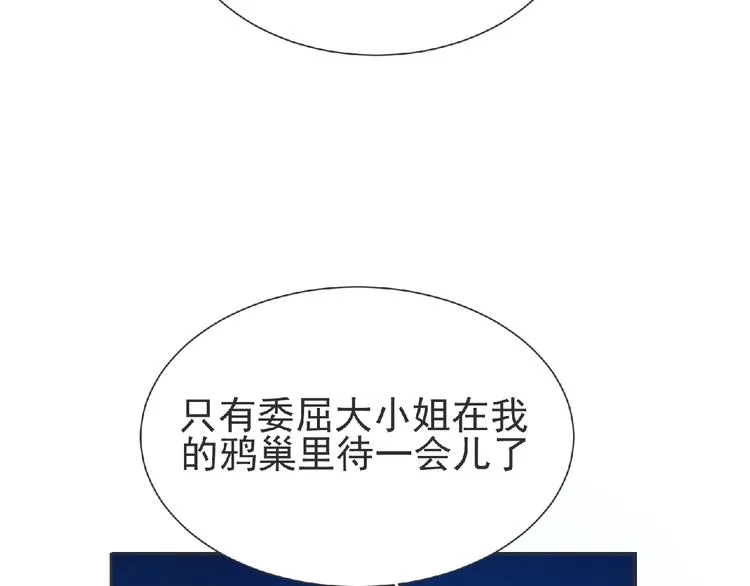 第12话 再次爆发？ 第60页