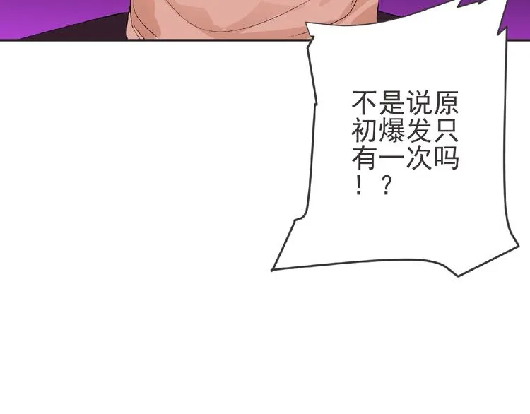 第12话 再次爆发？ 第88页
