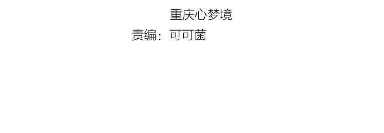 第17话 打劫？ 第4页