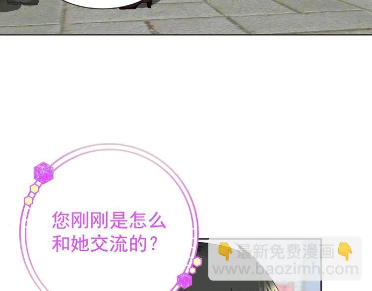 第17话 打劫？ 第58页