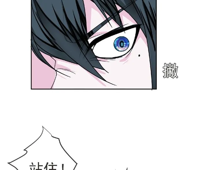 第17话 打劫？ 第70页