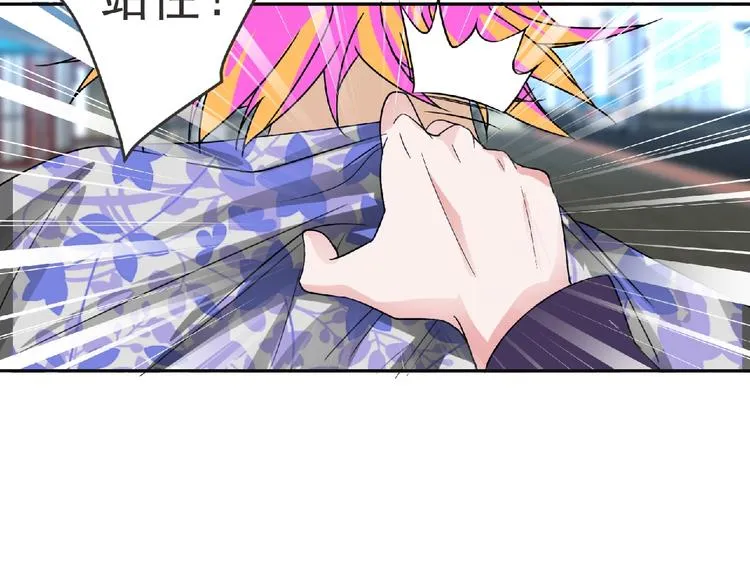 第17话 打劫？ 第71页