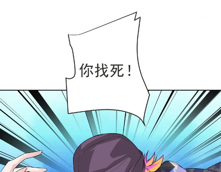 第17话 打劫？ 第74页
