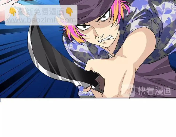 第17话 打劫？ 第75页