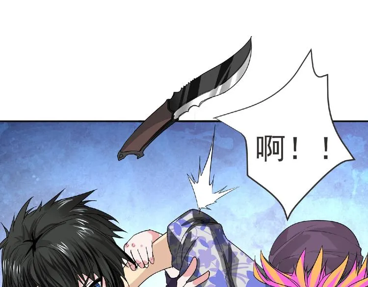 第17话 打劫？ 第76页