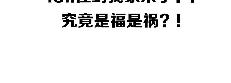 第17话 打劫？ 第101页