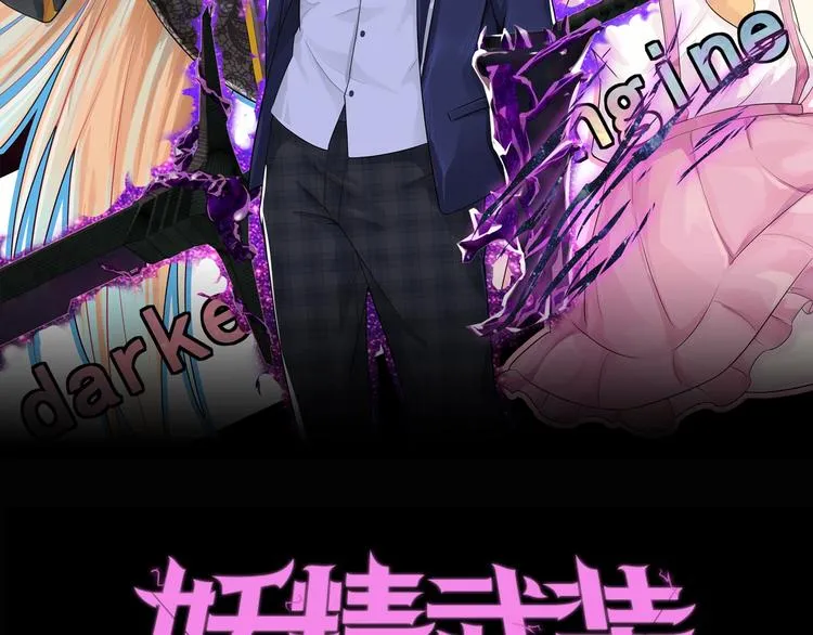第18话 普通人 第2页