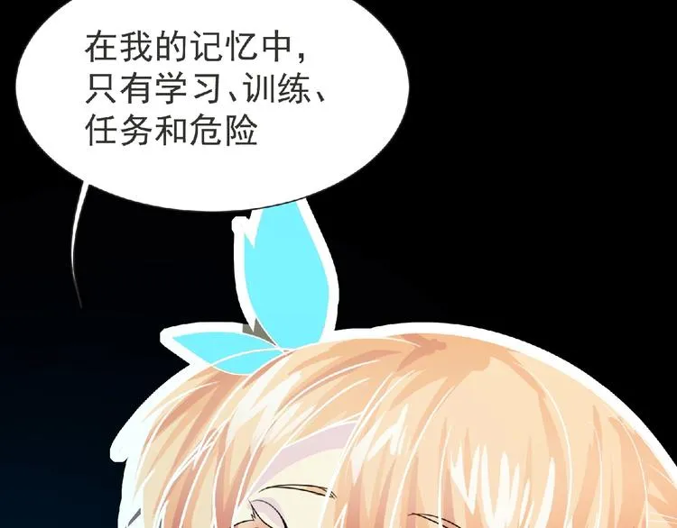 第18话 普通人 第54页