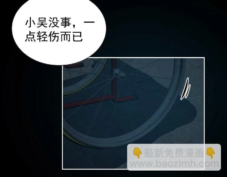 第18话 普通人 第88页