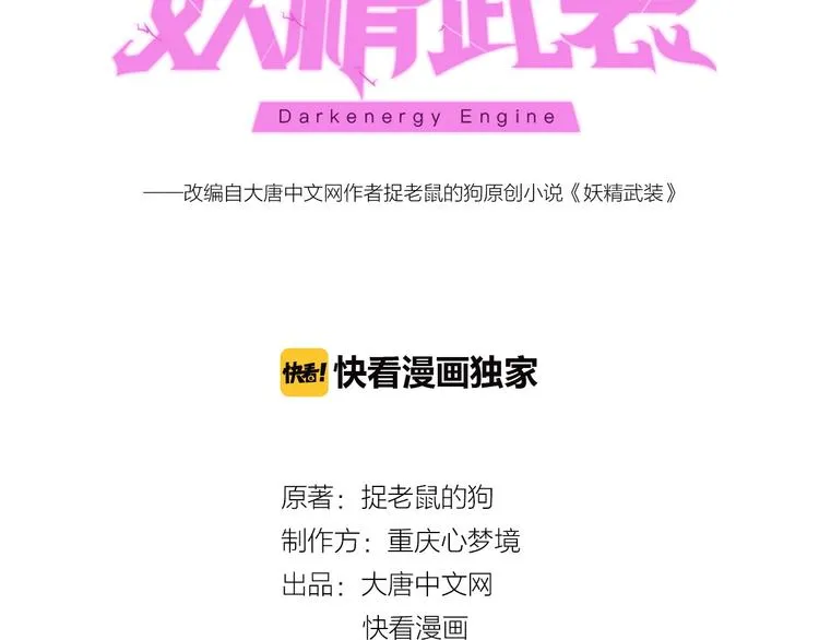 第19话 决斗吧！骚年 第3页