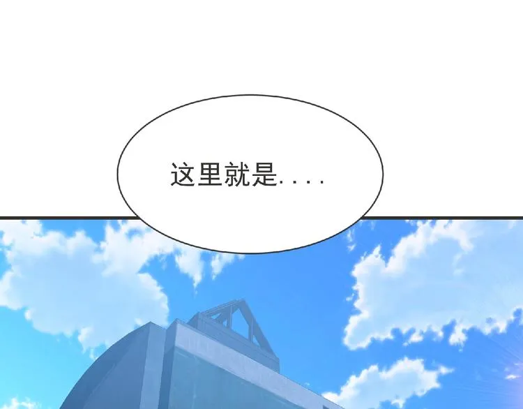 第19话 决斗吧！骚年 第5页