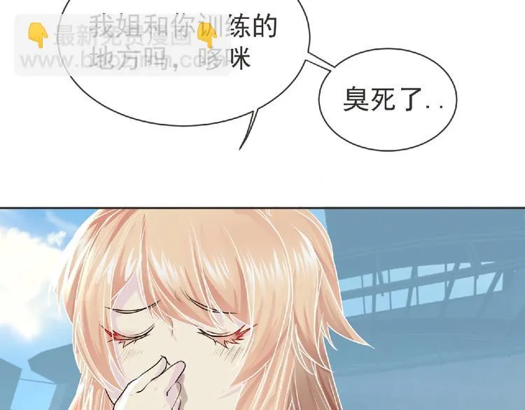 第19话 决斗吧！骚年 第7页
