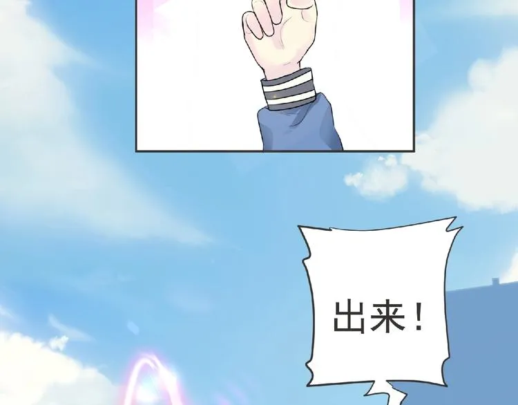 第19话 决斗吧！骚年 第10页