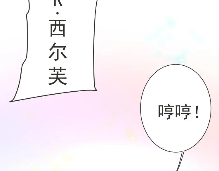第19话 决斗吧！骚年 第17页