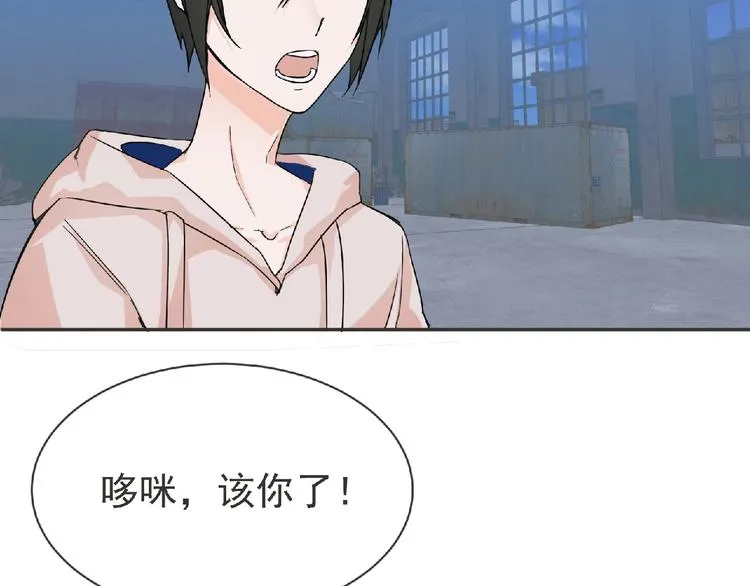 第19话 决斗吧！骚年 第23页