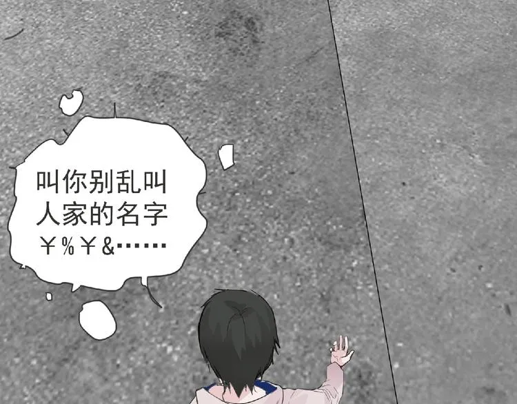 第19话 决斗吧！骚年 第25页