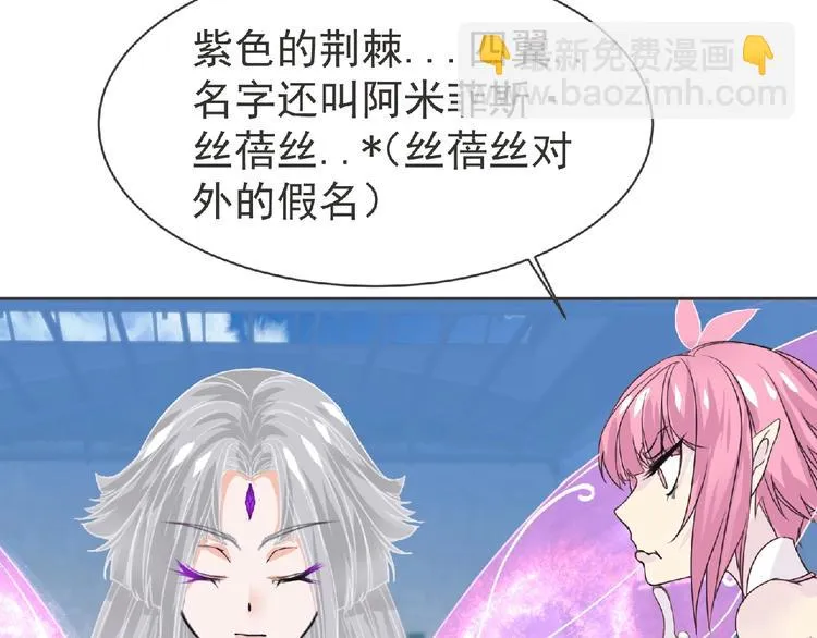 第19话 决斗吧！骚年 第41页