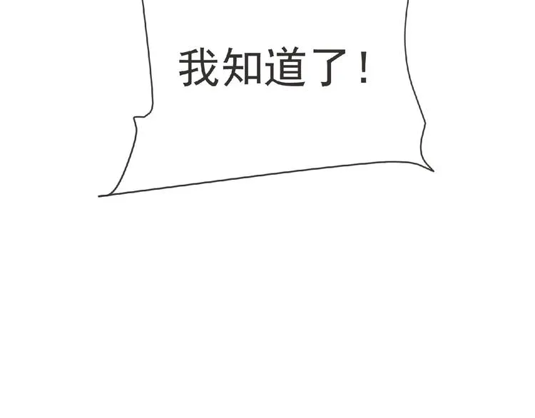 第19话 决斗吧！骚年 第43页