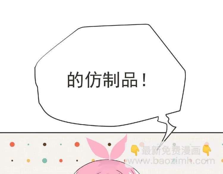 第19话 决斗吧！骚年 第48页