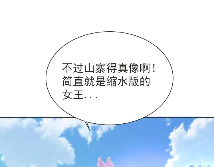 第19话 决斗吧！骚年 第52页