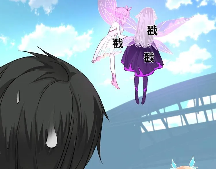 第19话 决斗吧！骚年 第53页