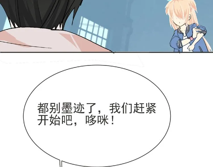 第19话 决斗吧！骚年 第54页