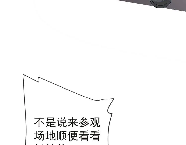 第19话 决斗吧！骚年 第59页