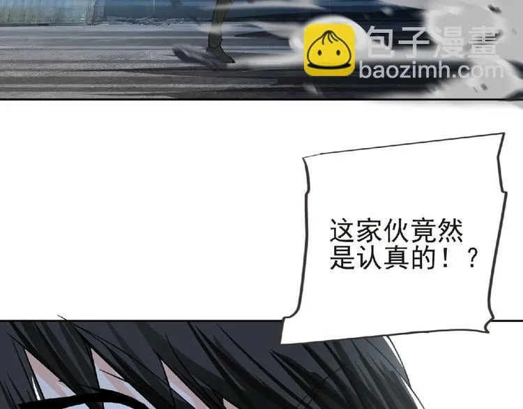 第19话 决斗吧！骚年 第81页