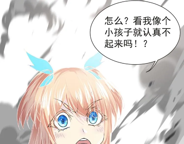 第19话 决斗吧！骚年 第90页