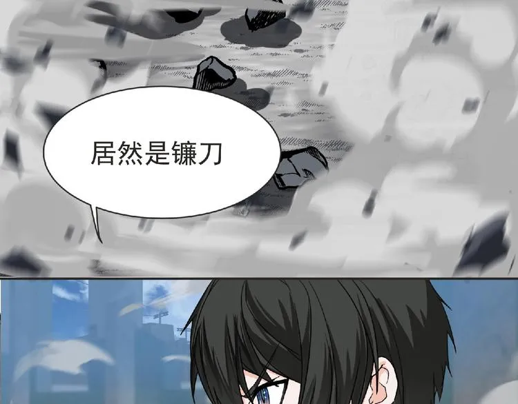 第19话 决斗吧！骚年 第112页